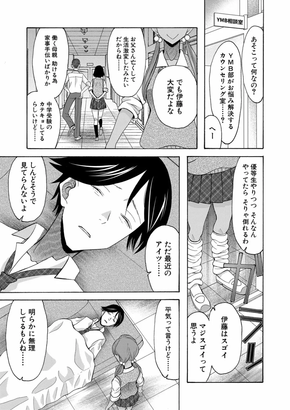 COMIC 夢幻転生 2022年6月号 Page.380