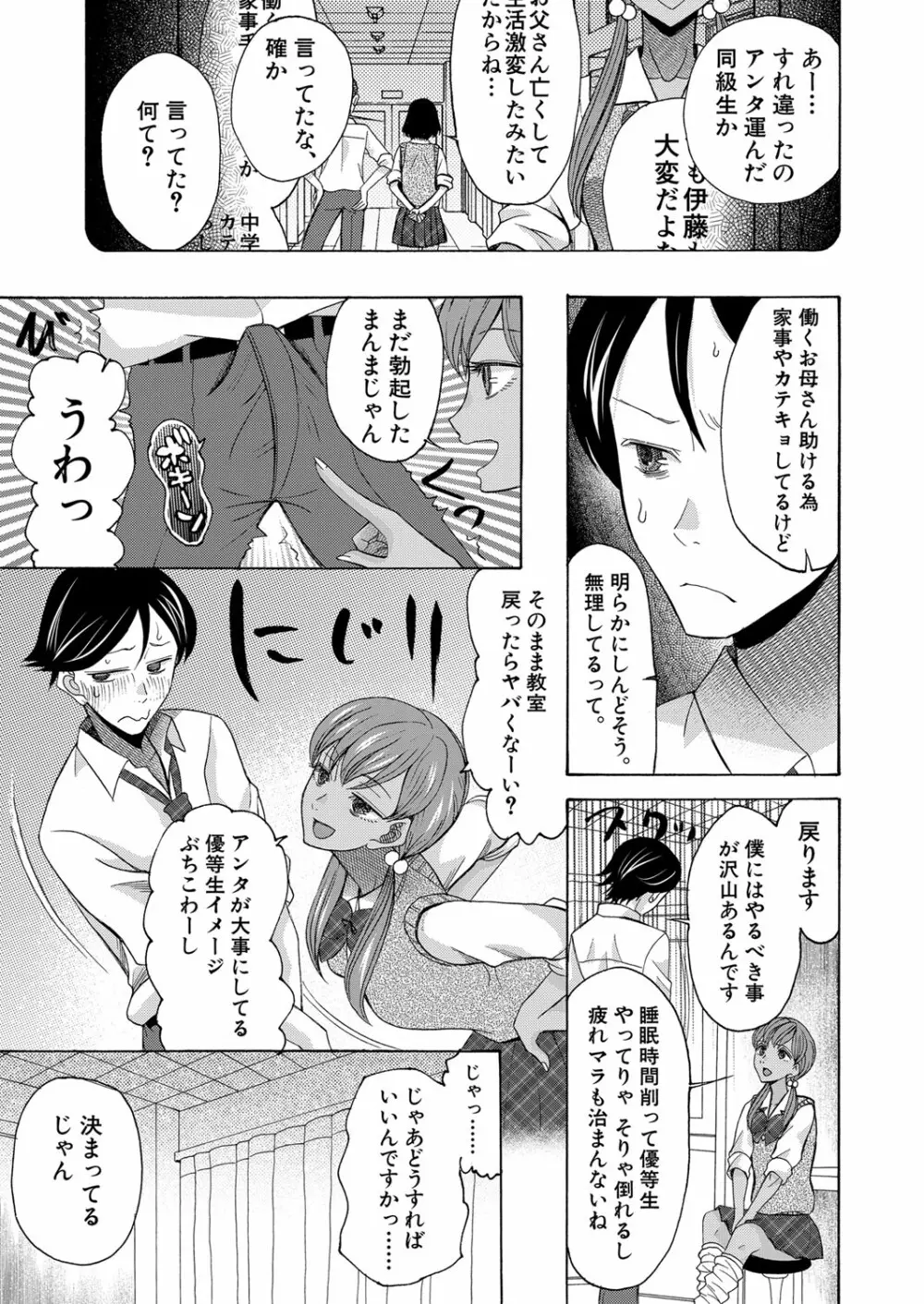 COMIC 夢幻転生 2022年6月号 Page.386