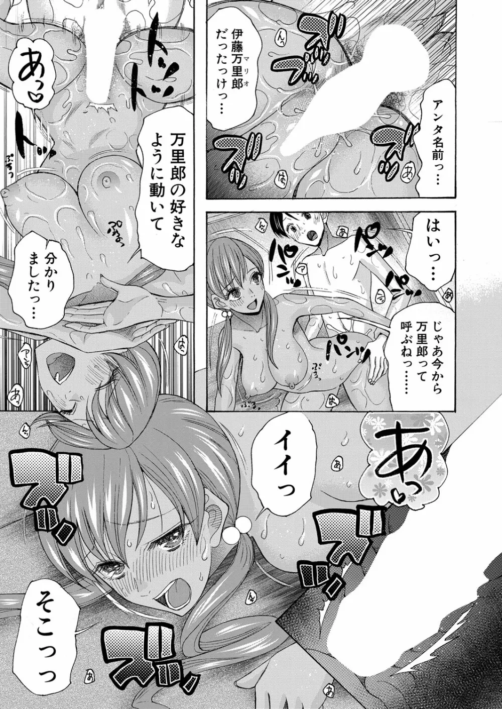 COMIC 夢幻転生 2022年6月号 Page.396