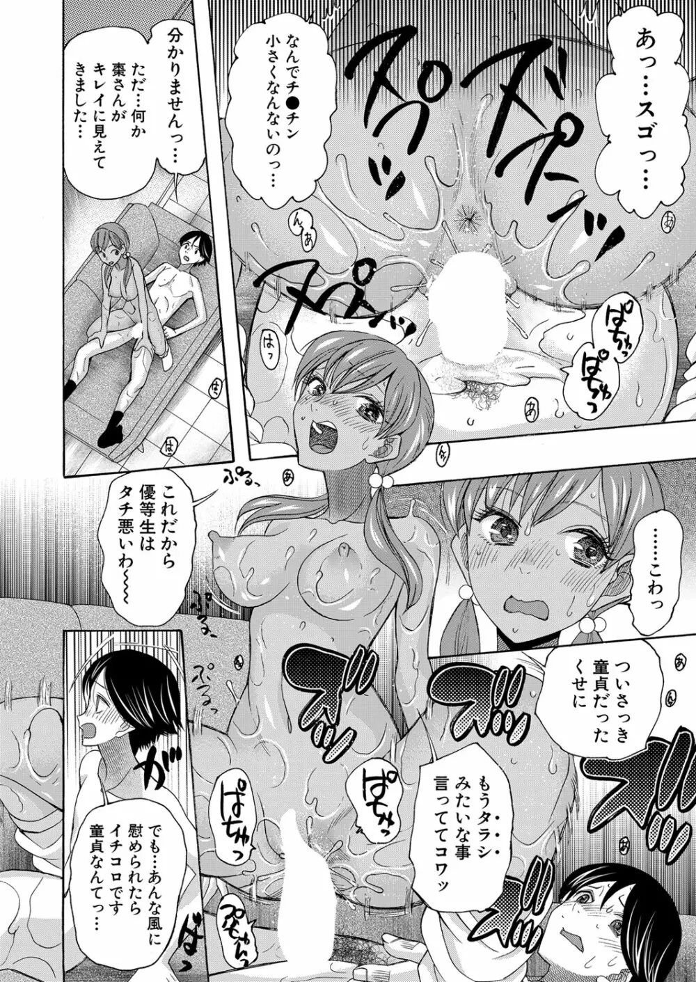 COMIC 夢幻転生 2022年6月号 Page.399