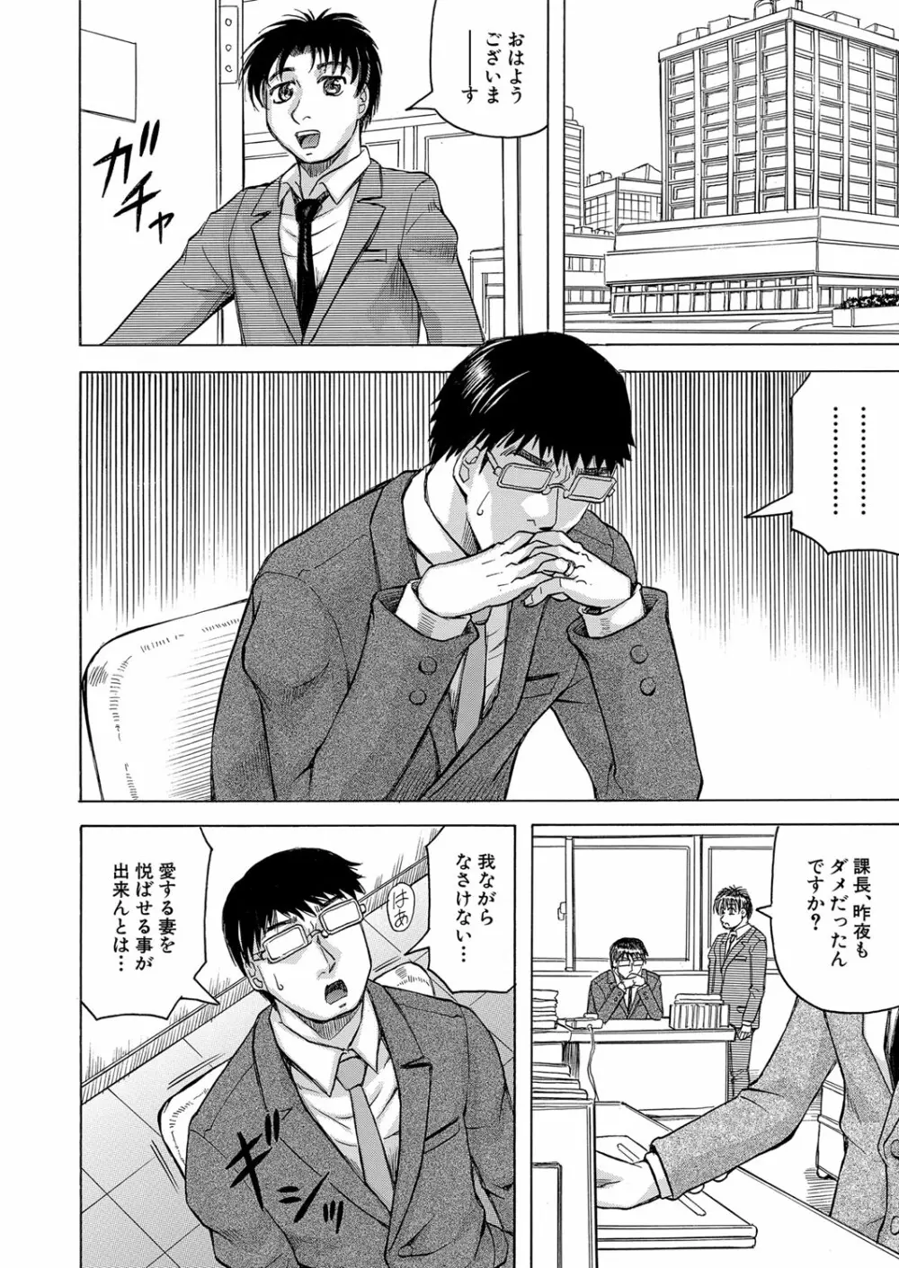 COMIC 夢幻転生 2022年6月号 Page.407