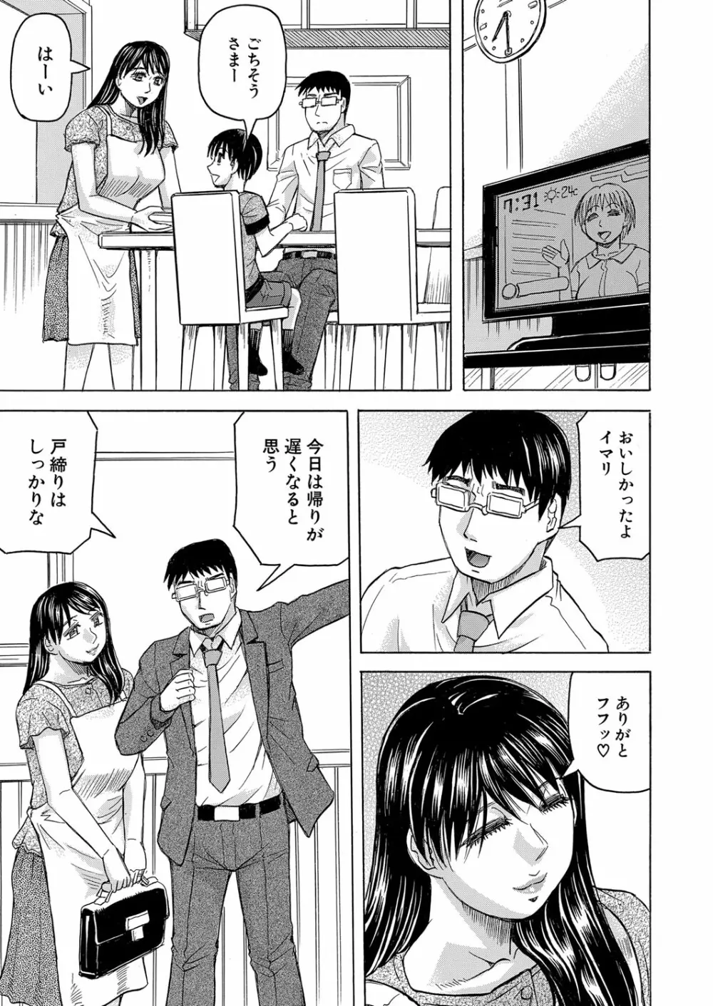 COMIC 夢幻転生 2022年6月号 Page.442