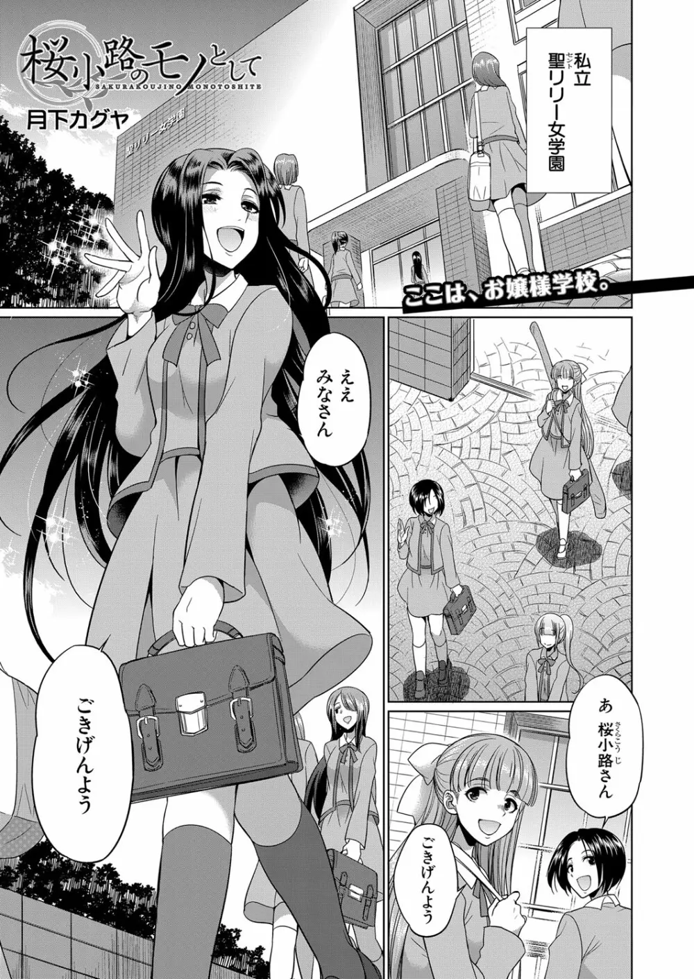 COMIC 夢幻転生 2022年6月号 Page.444