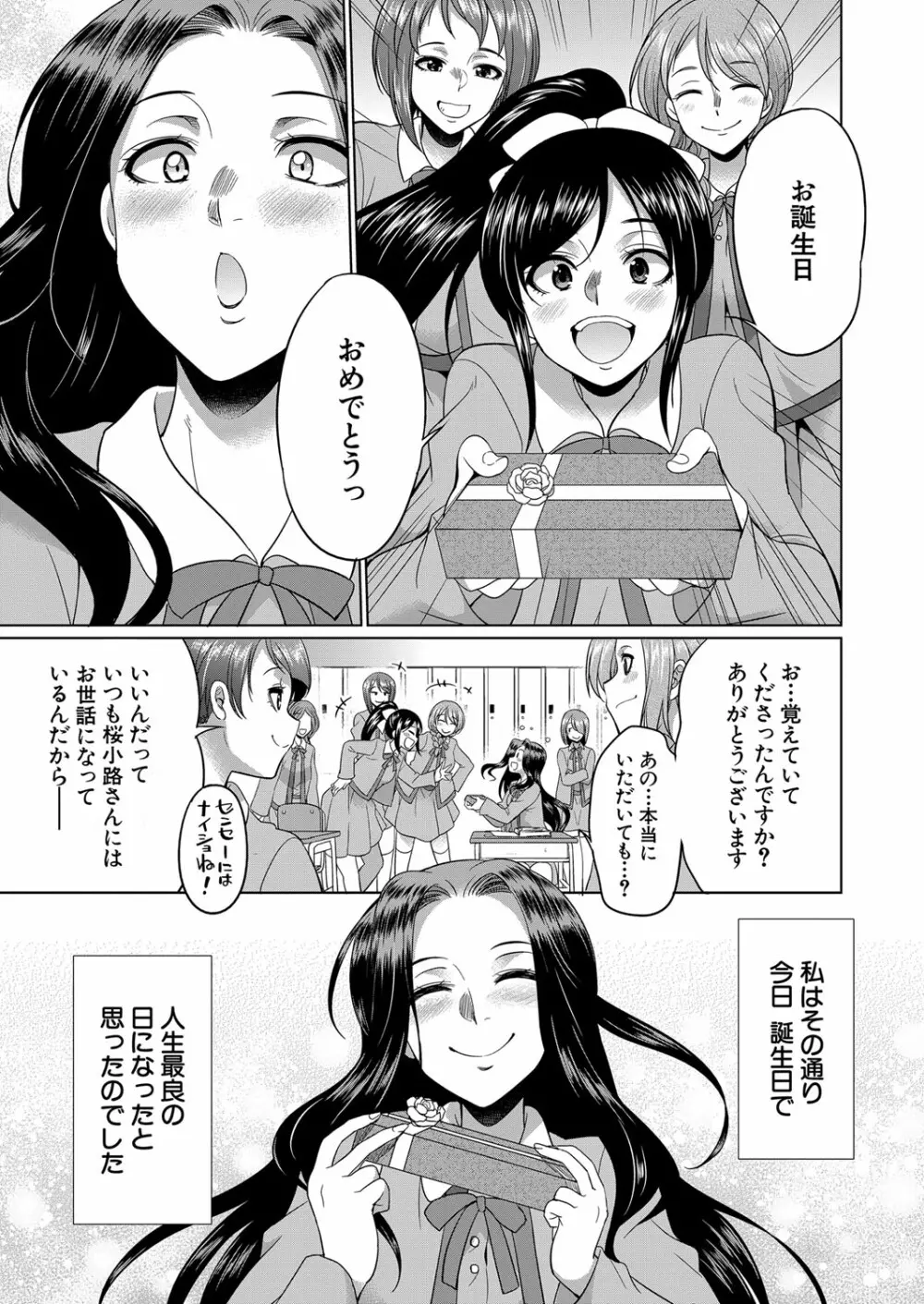 COMIC 夢幻転生 2022年6月号 Page.446