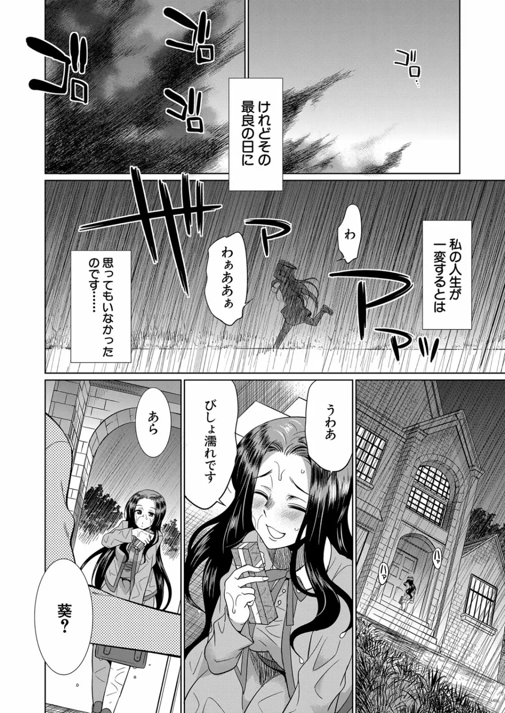 COMIC 夢幻転生 2022年6月号 Page.447