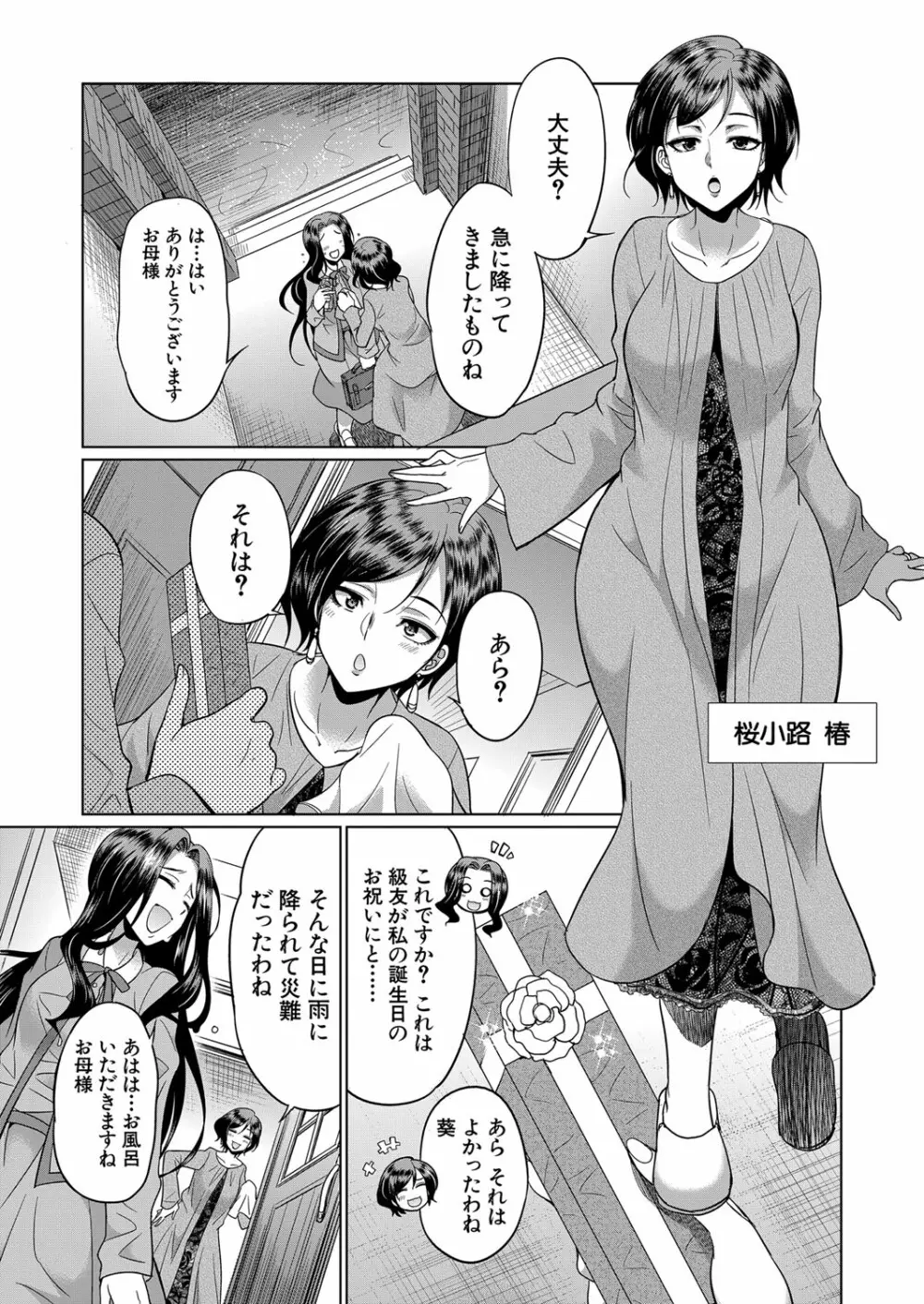 COMIC 夢幻転生 2022年6月号 Page.448