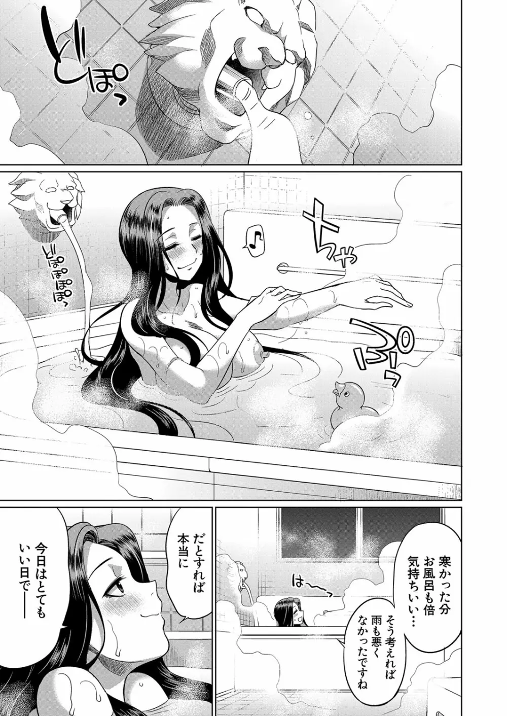 COMIC 夢幻転生 2022年6月号 Page.450