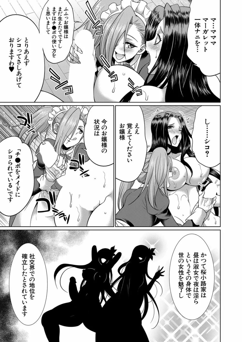 COMIC 夢幻転生 2022年6月号 Page.460