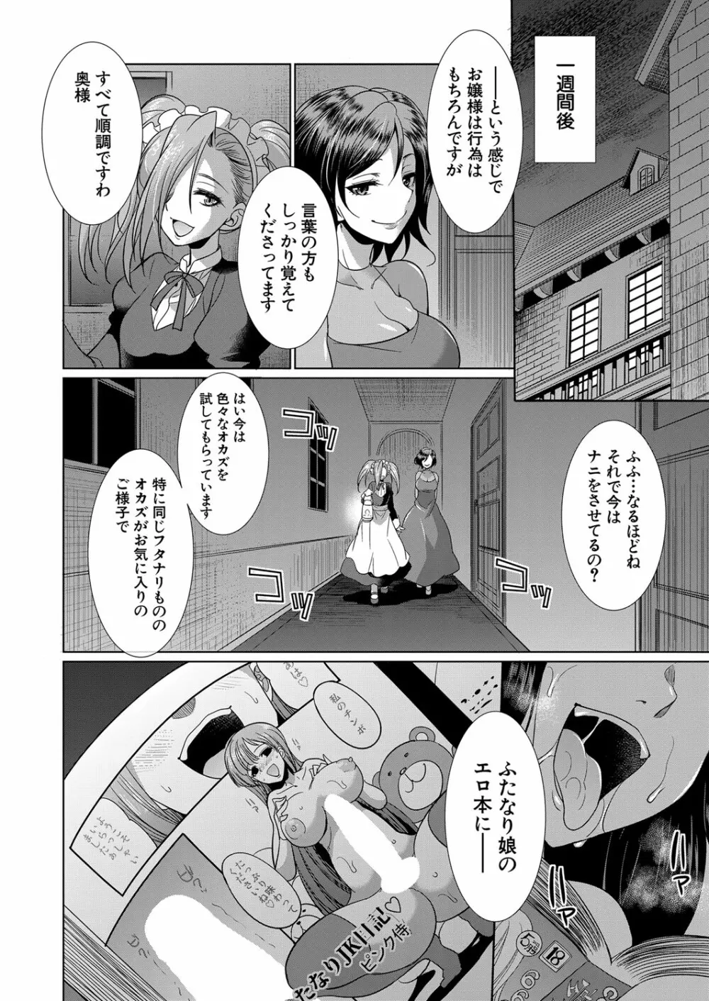 COMIC 夢幻転生 2022年6月号 Page.469