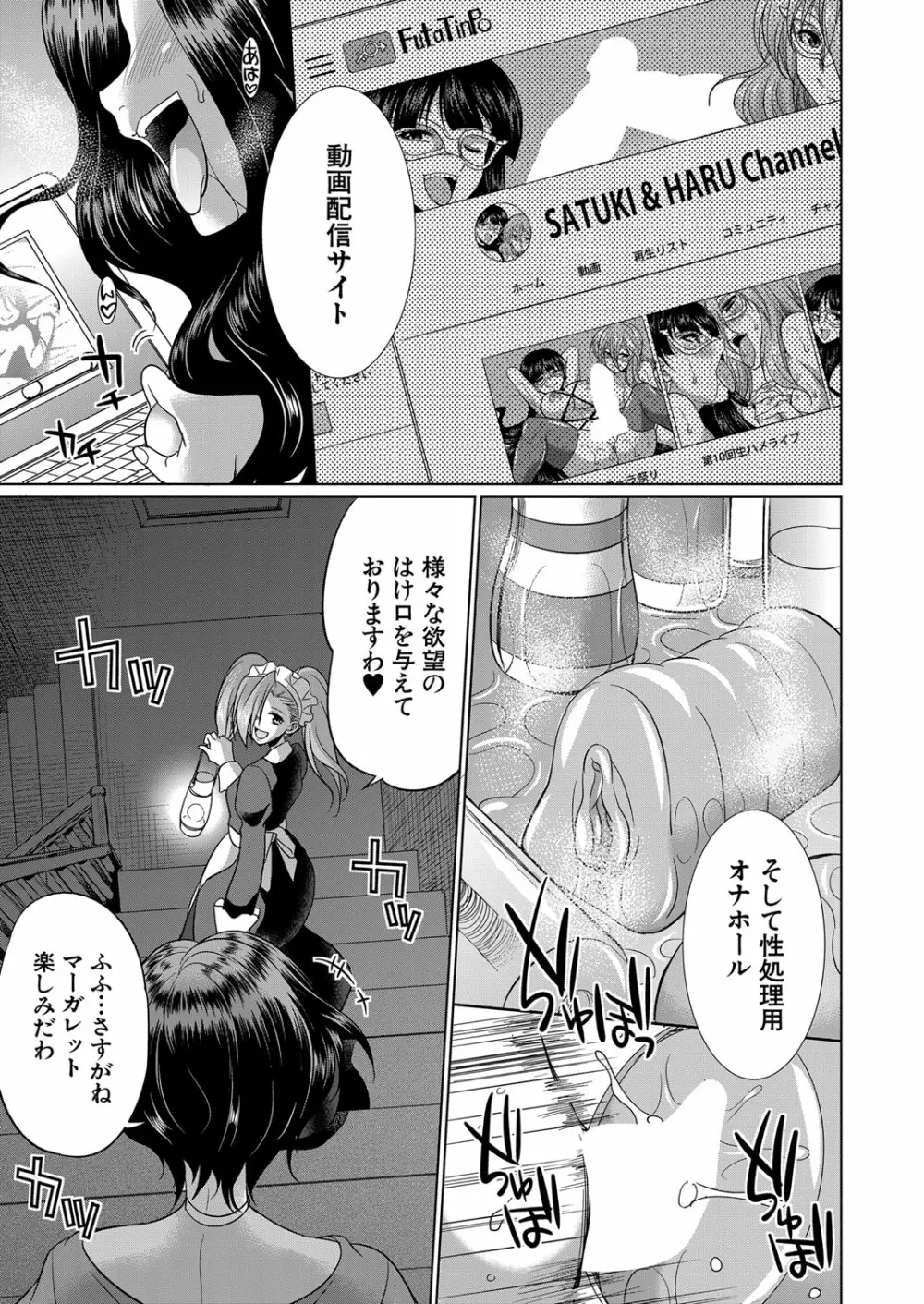 COMIC 夢幻転生 2022年6月号 Page.470