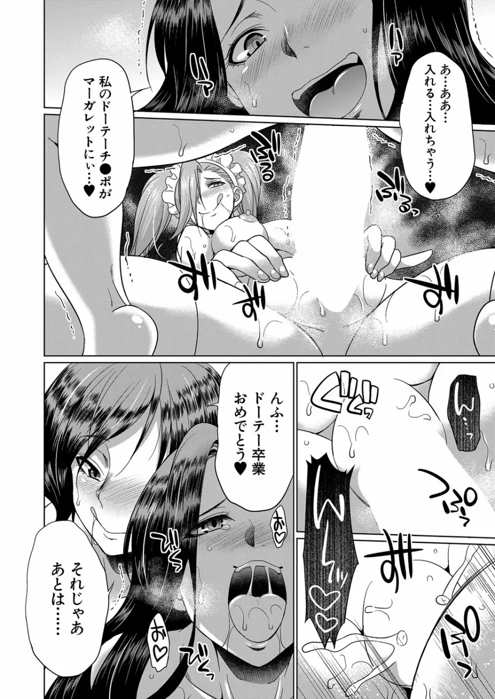 COMIC 夢幻転生 2022年6月号 Page.483