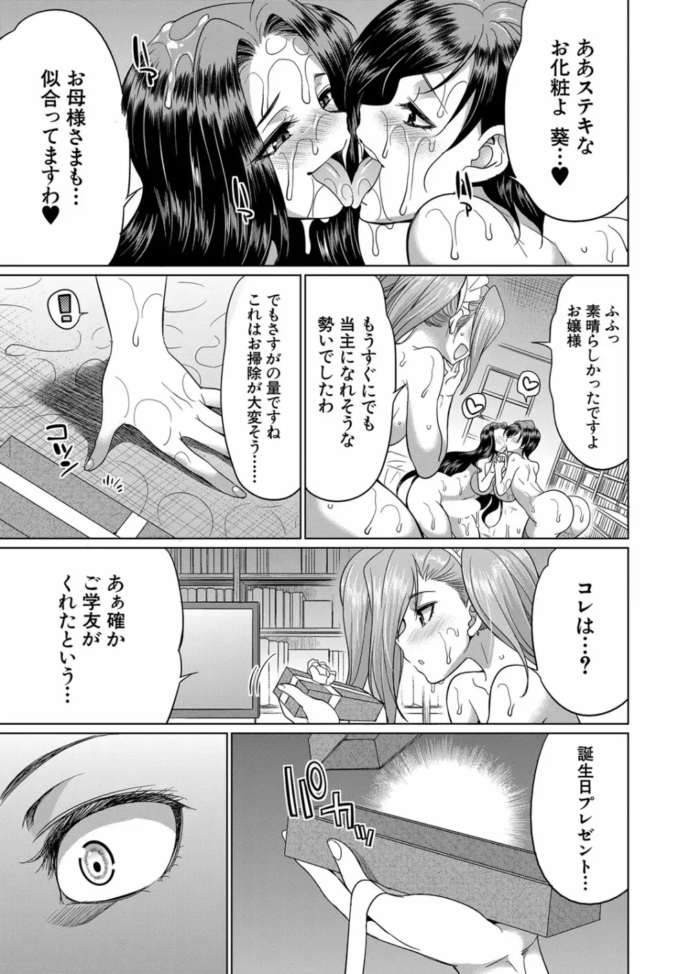 COMIC 夢幻転生 2022年6月号 Page.490