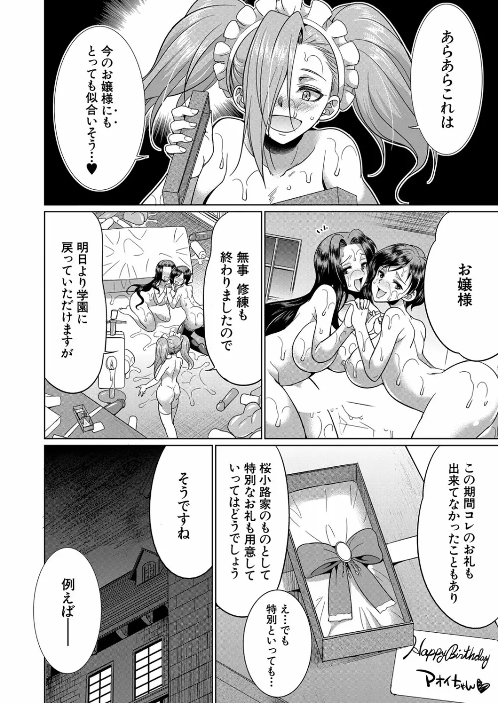 COMIC 夢幻転生 2022年6月号 Page.491