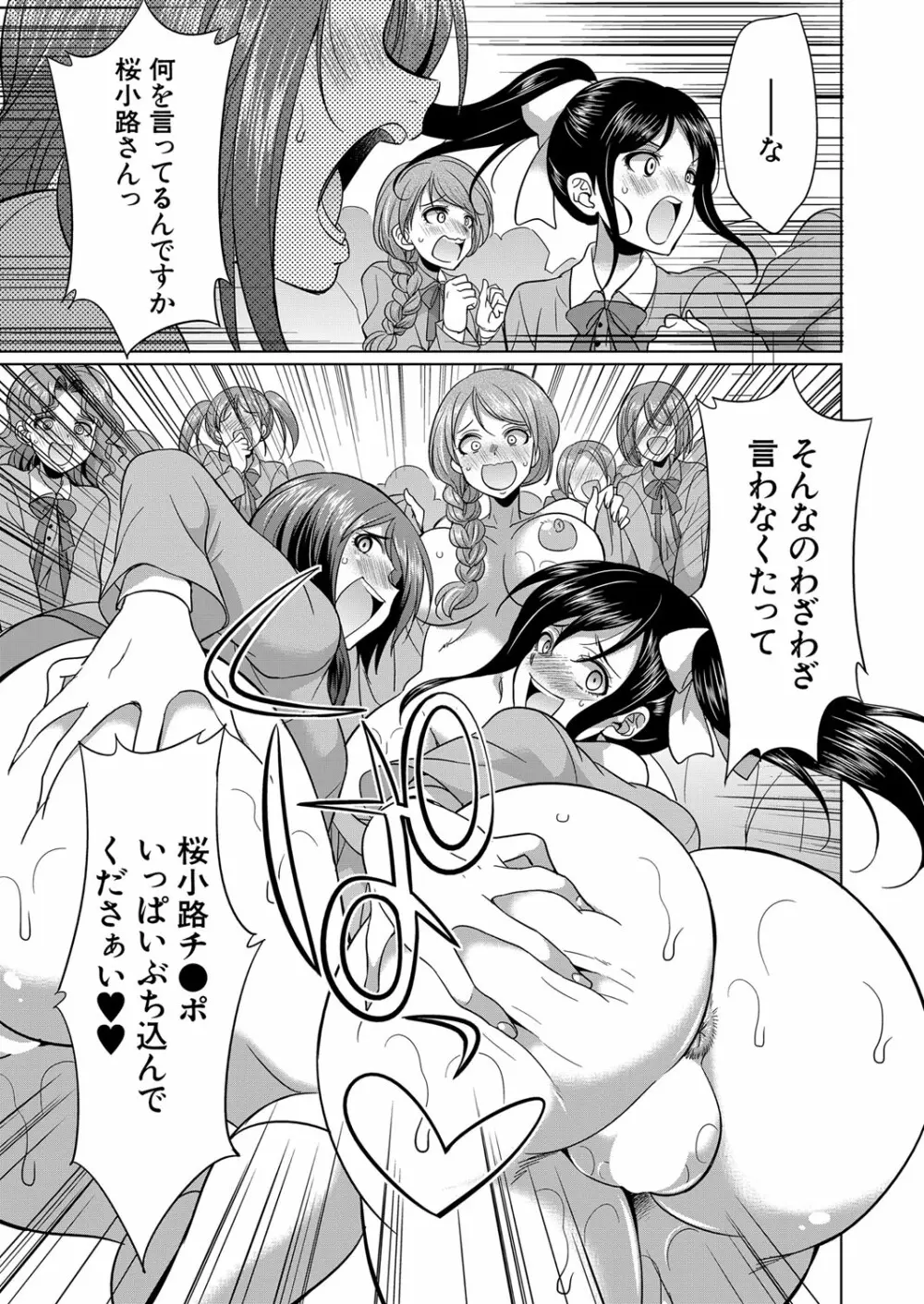 COMIC 夢幻転生 2022年6月号 Page.494