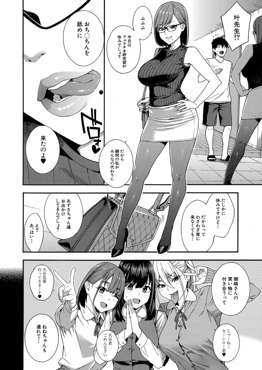 COMIC 夢幻転生 2022年6月号 Page.5