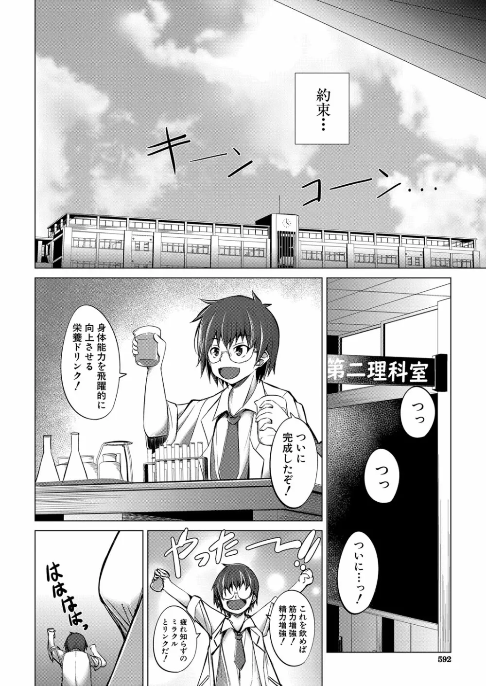 COMIC 夢幻転生 2022年6月号 Page.513