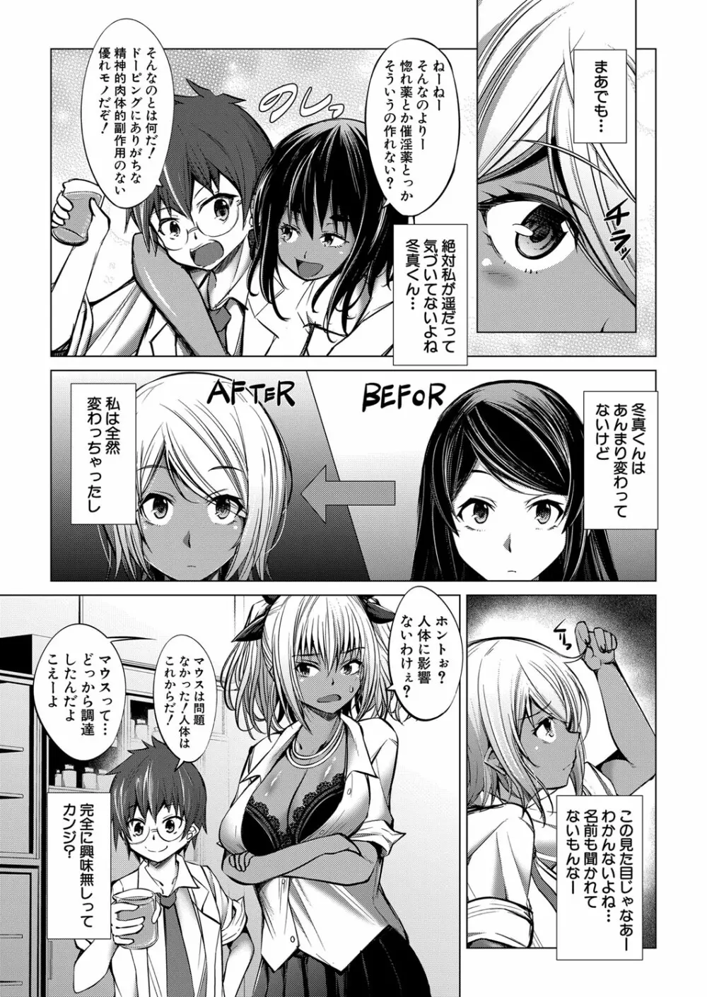 COMIC 夢幻転生 2022年6月号 Page.516