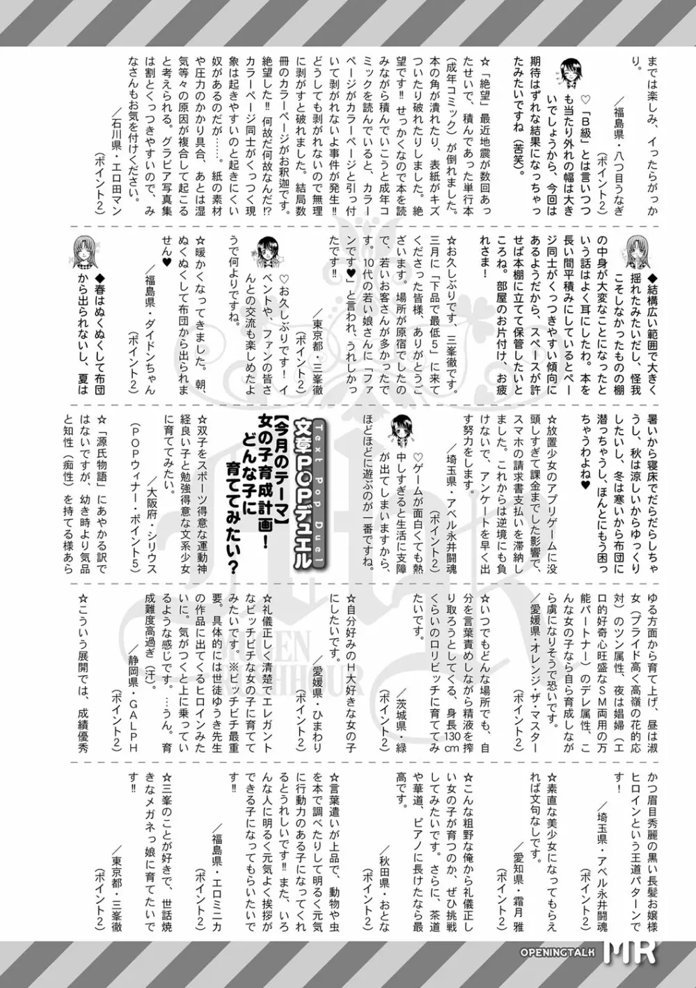 COMIC 夢幻転生 2022年6月号 Page.559