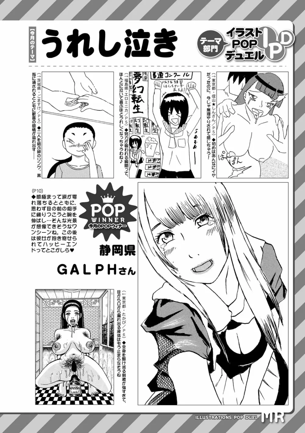 COMIC 夢幻転生 2022年6月号 Page.561