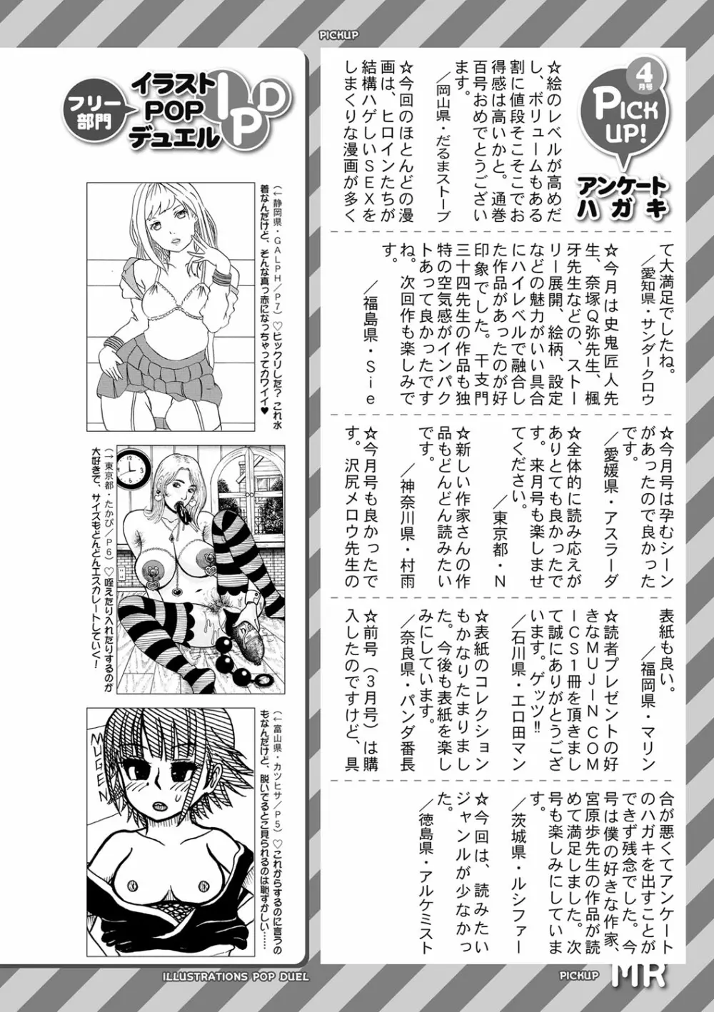 COMIC 夢幻転生 2022年6月号 Page.563