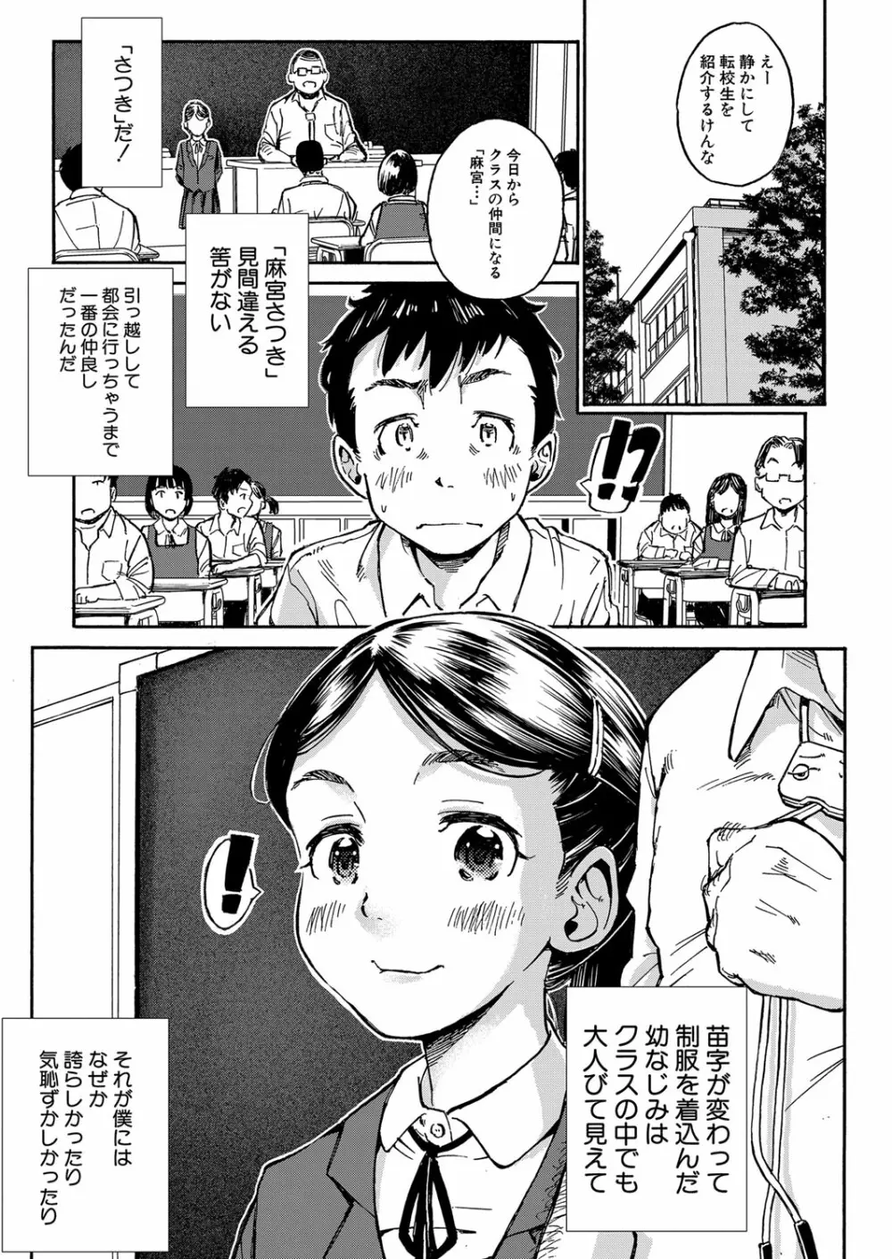 COMIC 夢幻転生 2022年6月号 Page.84