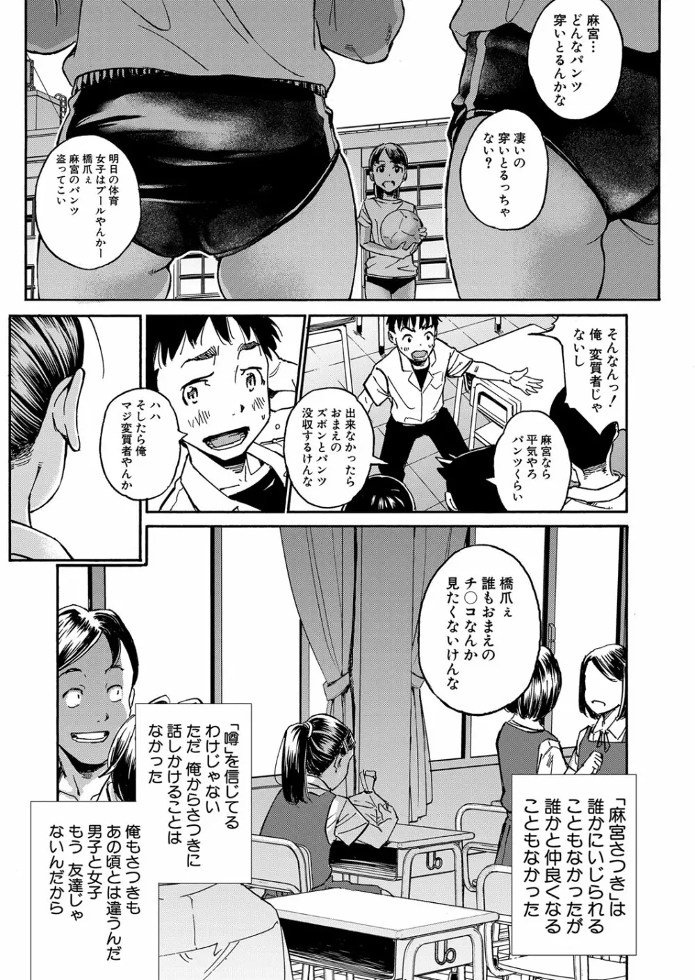 COMIC 夢幻転生 2022年6月号 Page.86