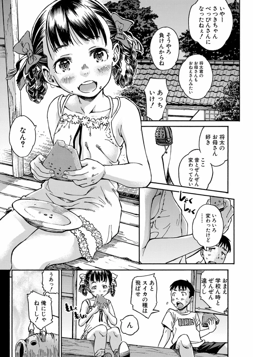 COMIC 夢幻転生 2022年6月号 Page.90