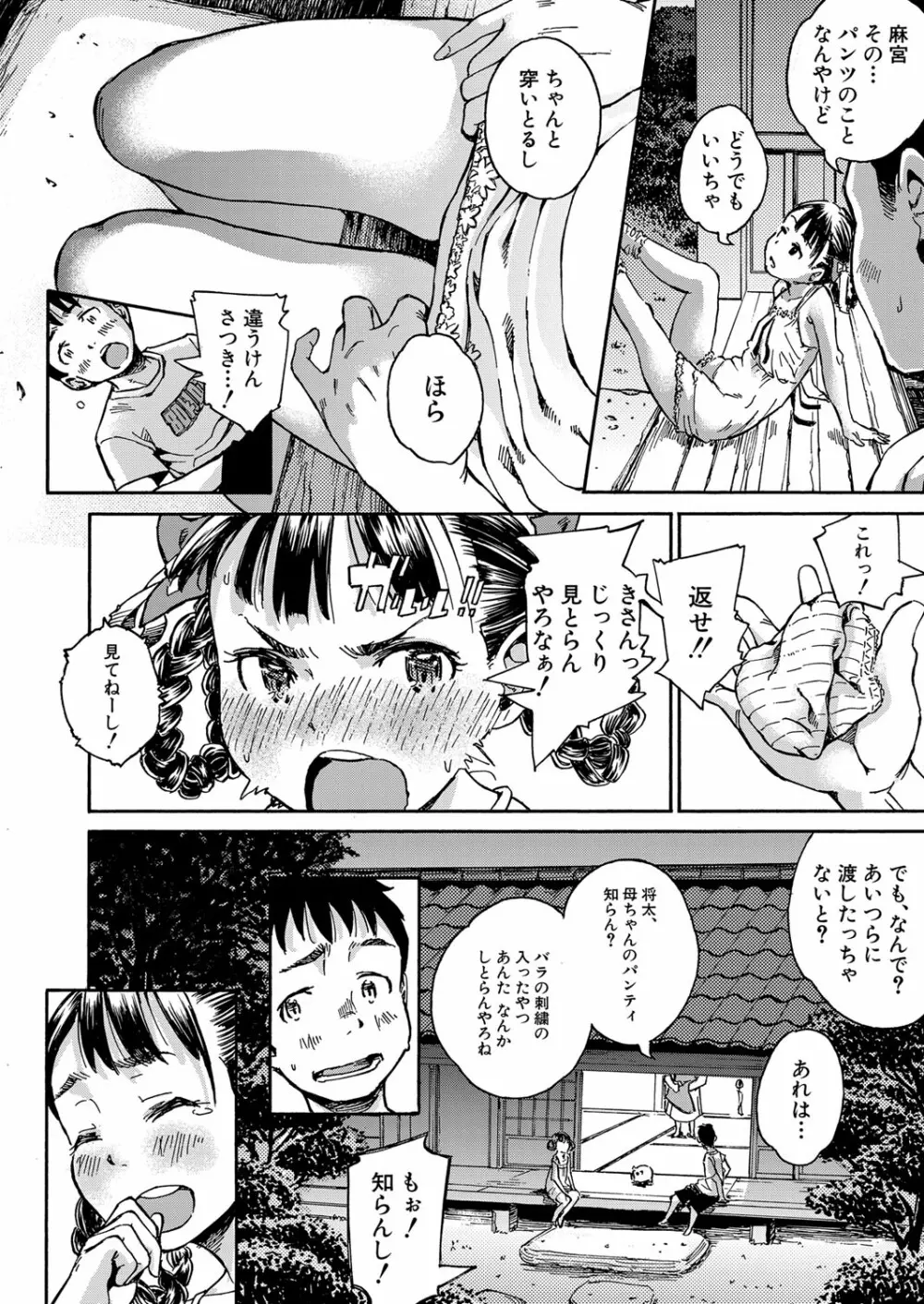 COMIC 夢幻転生 2022年6月号 Page.91