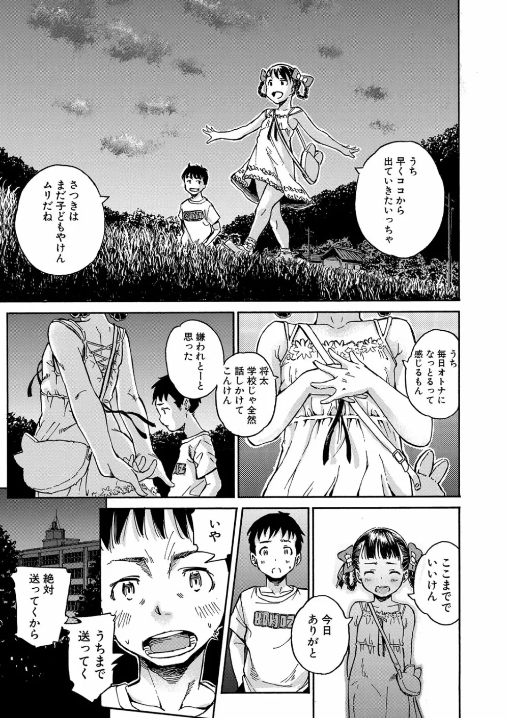 COMIC 夢幻転生 2022年6月号 Page.92
