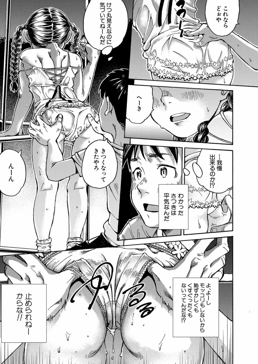 COMIC 夢幻転生 2022年6月号 Page.98