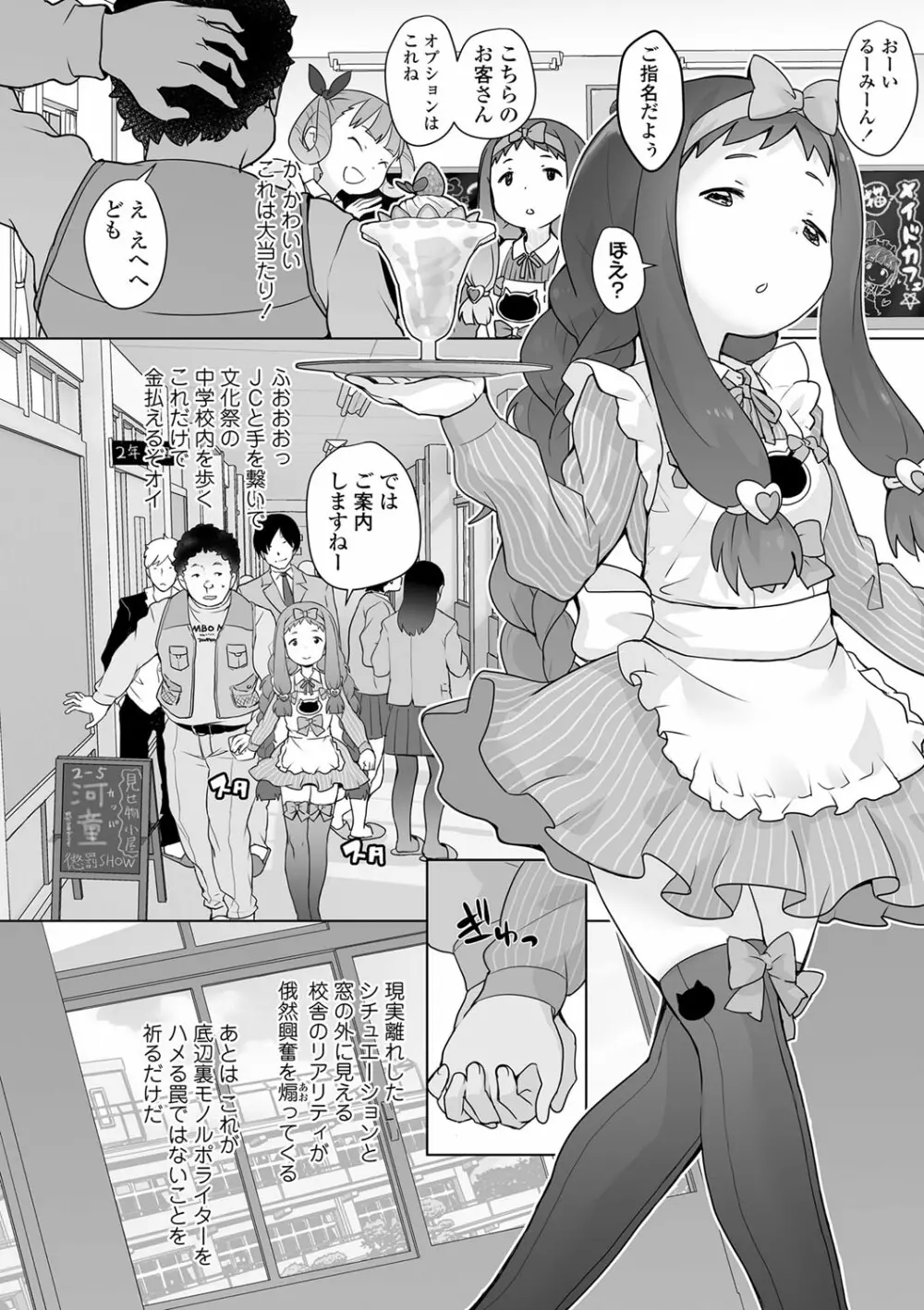 追跡!親も知らない少女達の放課後お仕事体験 Page.15