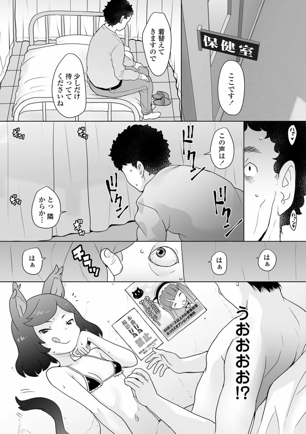 追跡!親も知らない少女達の放課後お仕事体験 Page.16