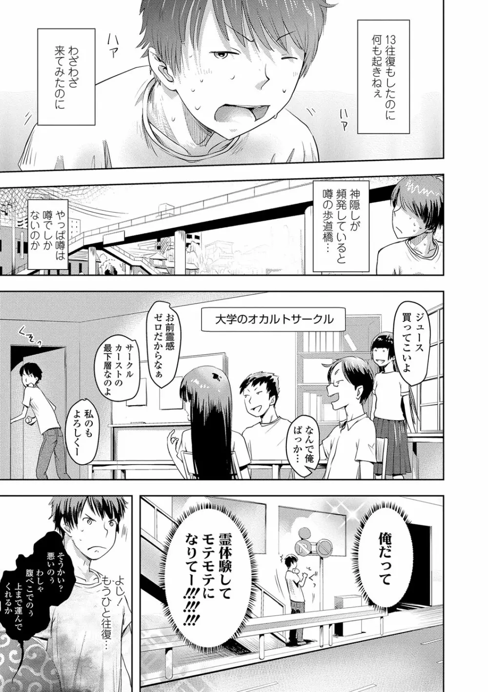 あやかしえにし Page.116