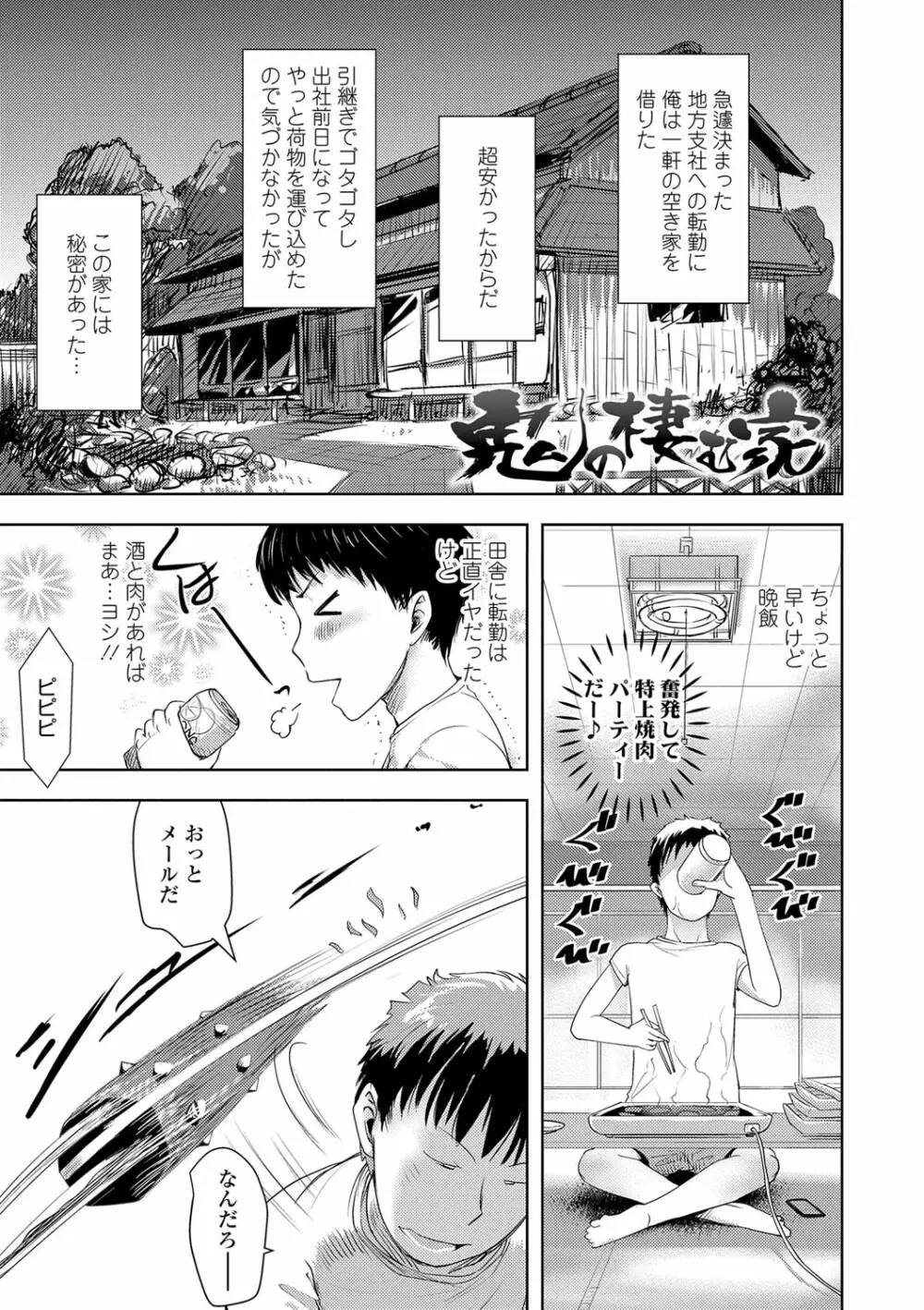 あやかしえにし Page.134