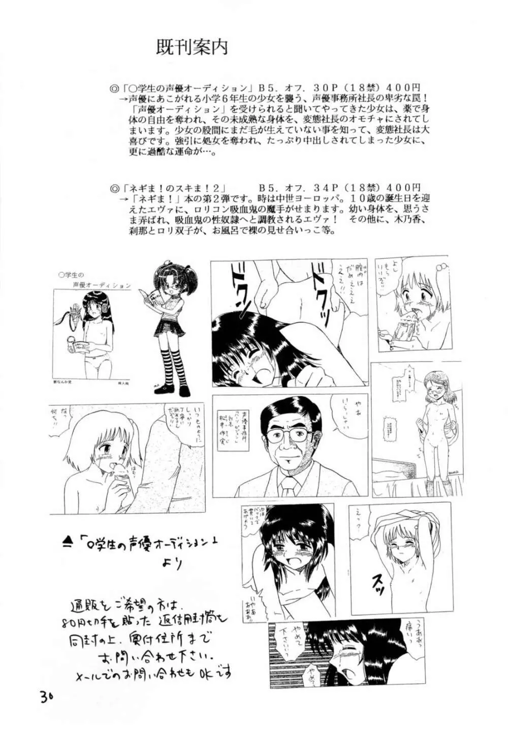 C学一年生18 Page.29