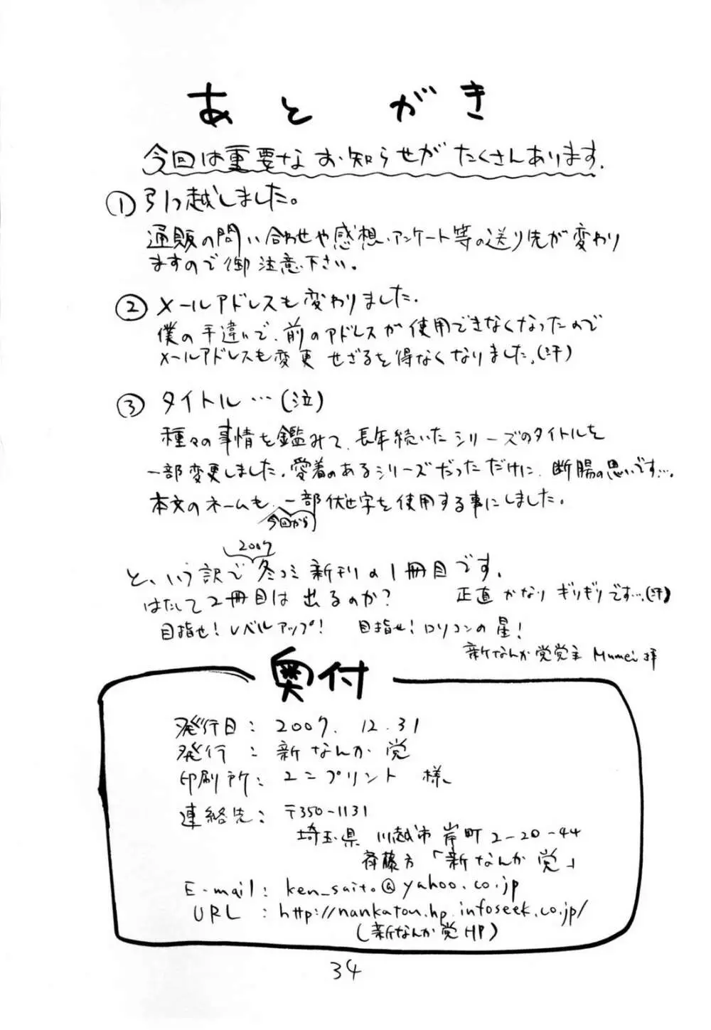 C学一年生18 Page.33