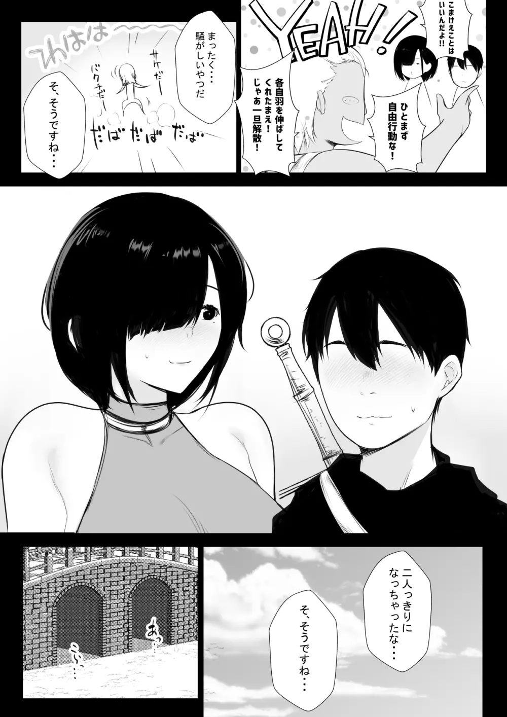 女騎士リゼは今宵も間男に抱かれる Page.14