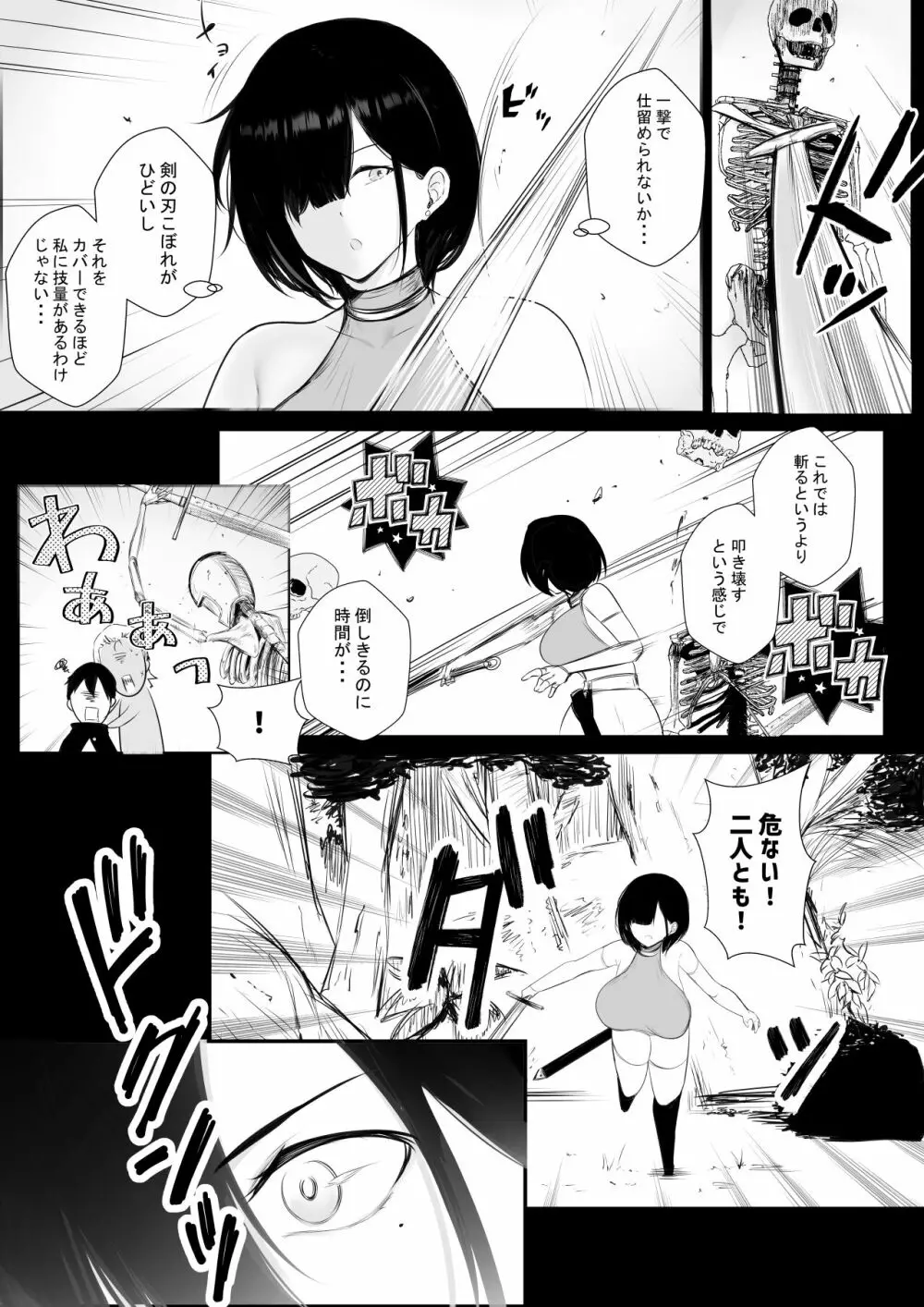 女騎士リゼは今宵も間男に抱かれる Page.5