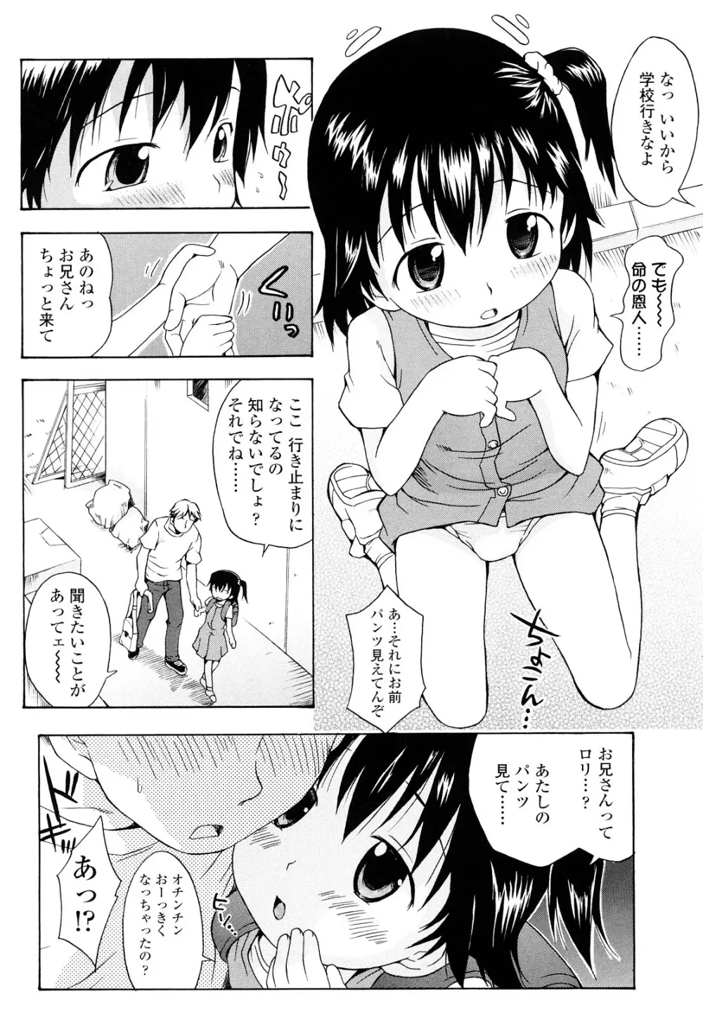 しょうらぶ Page.171