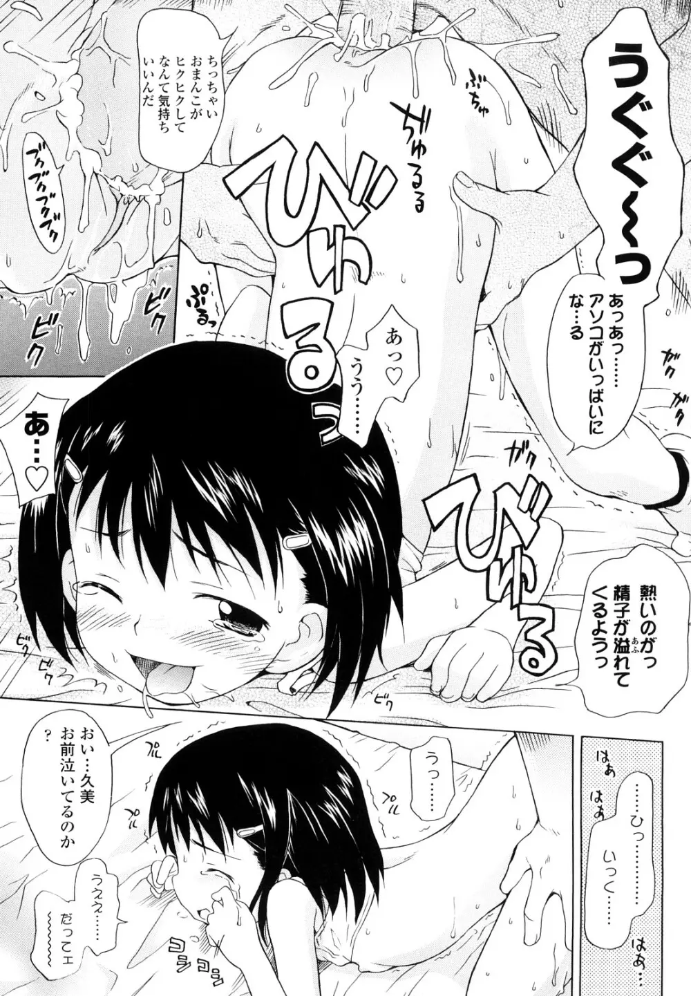 しょうらぶ Page.206