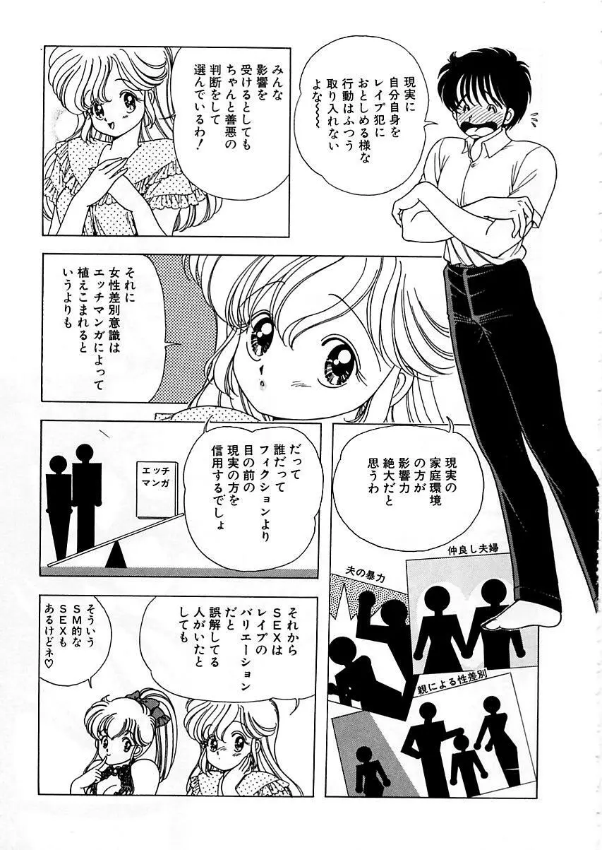 1+2=パラダイス 5 Page.195