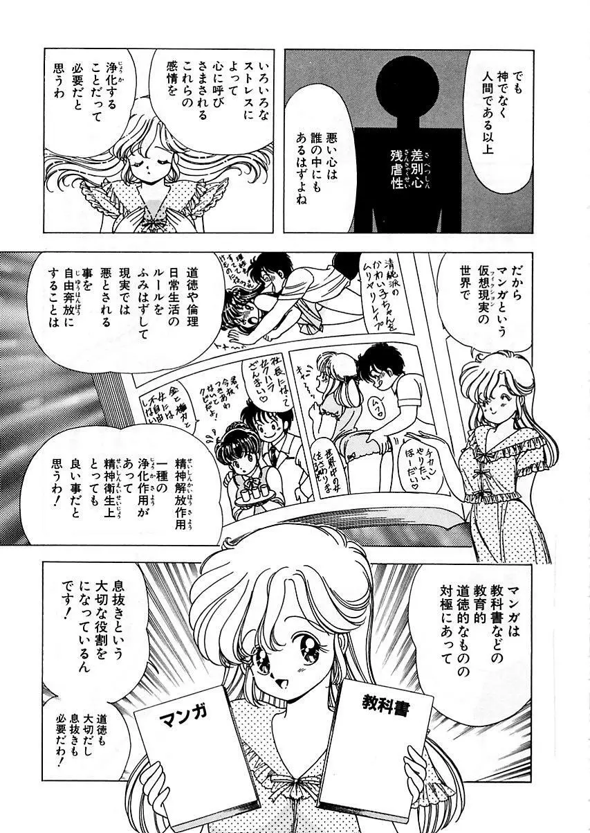 1+2=パラダイス 5 Page.199