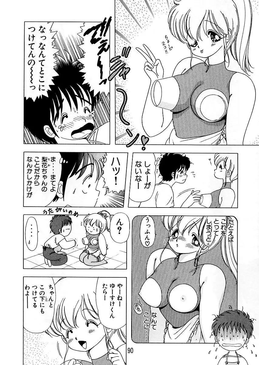 1+2=パラダイス 5 Page.91