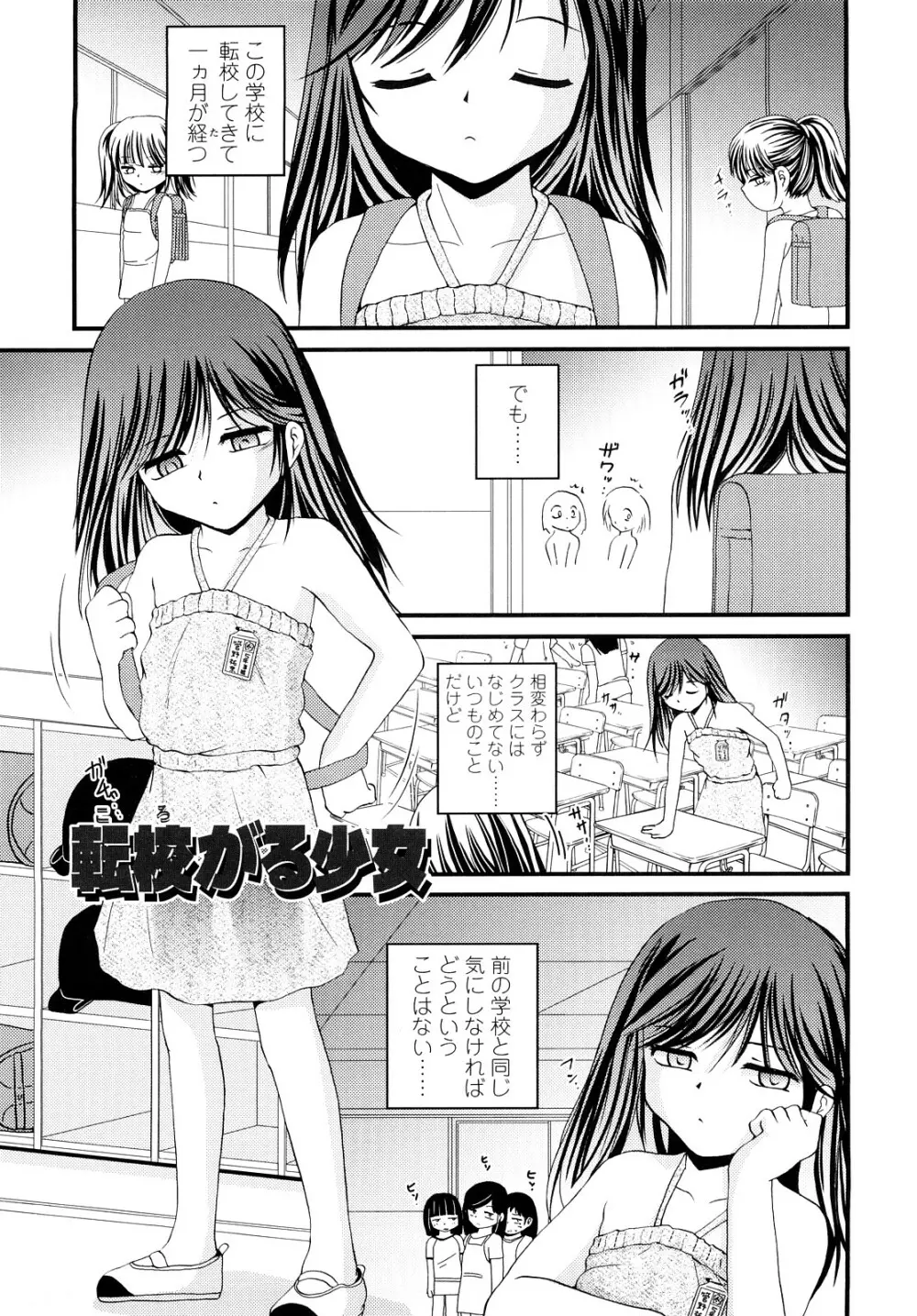 生オモチャ Page.120