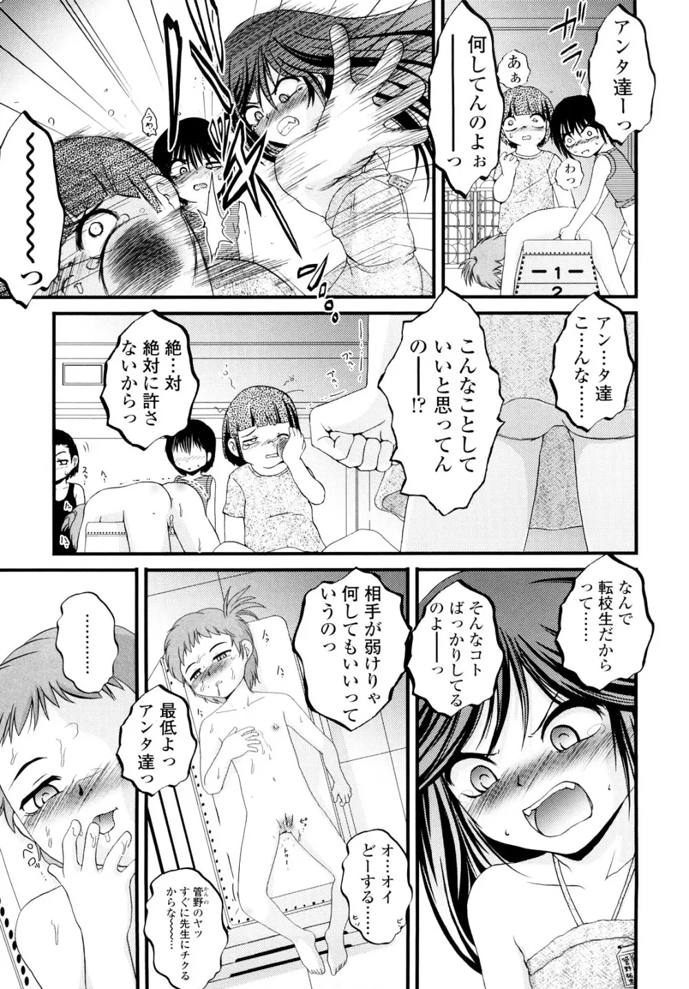 生オモチャ Page.126