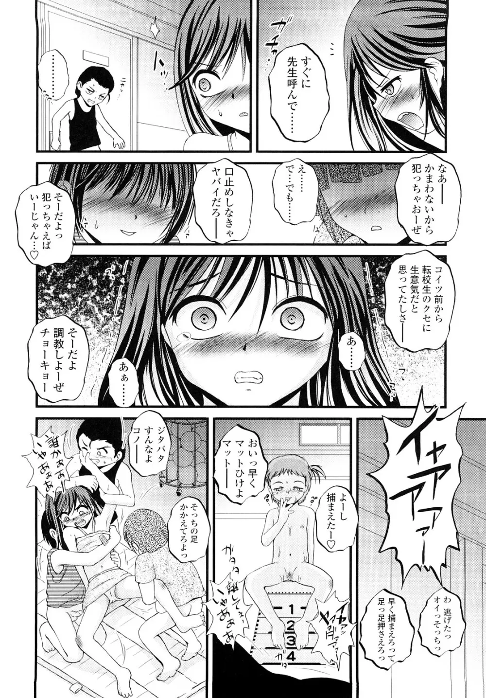 生オモチャ Page.127