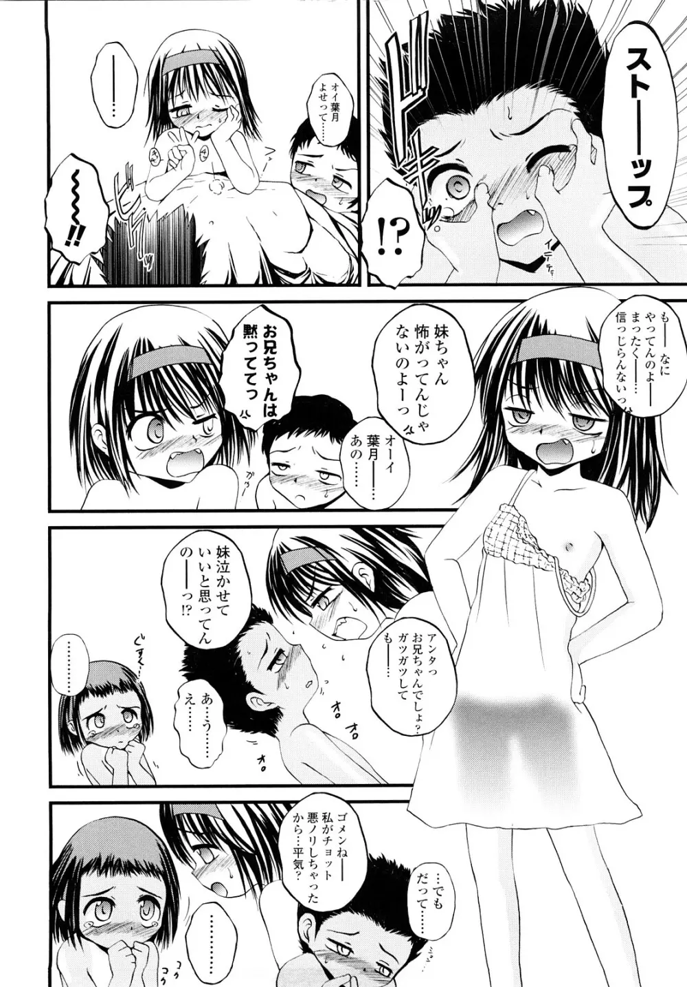 生オモチャ Page.211