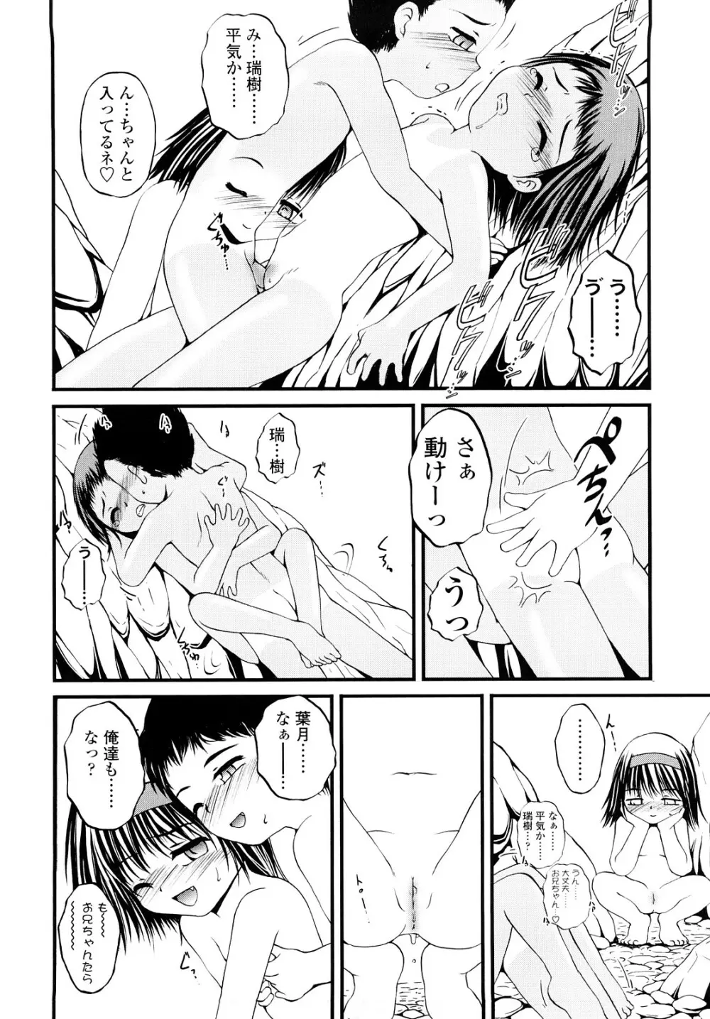 生オモチャ Page.215