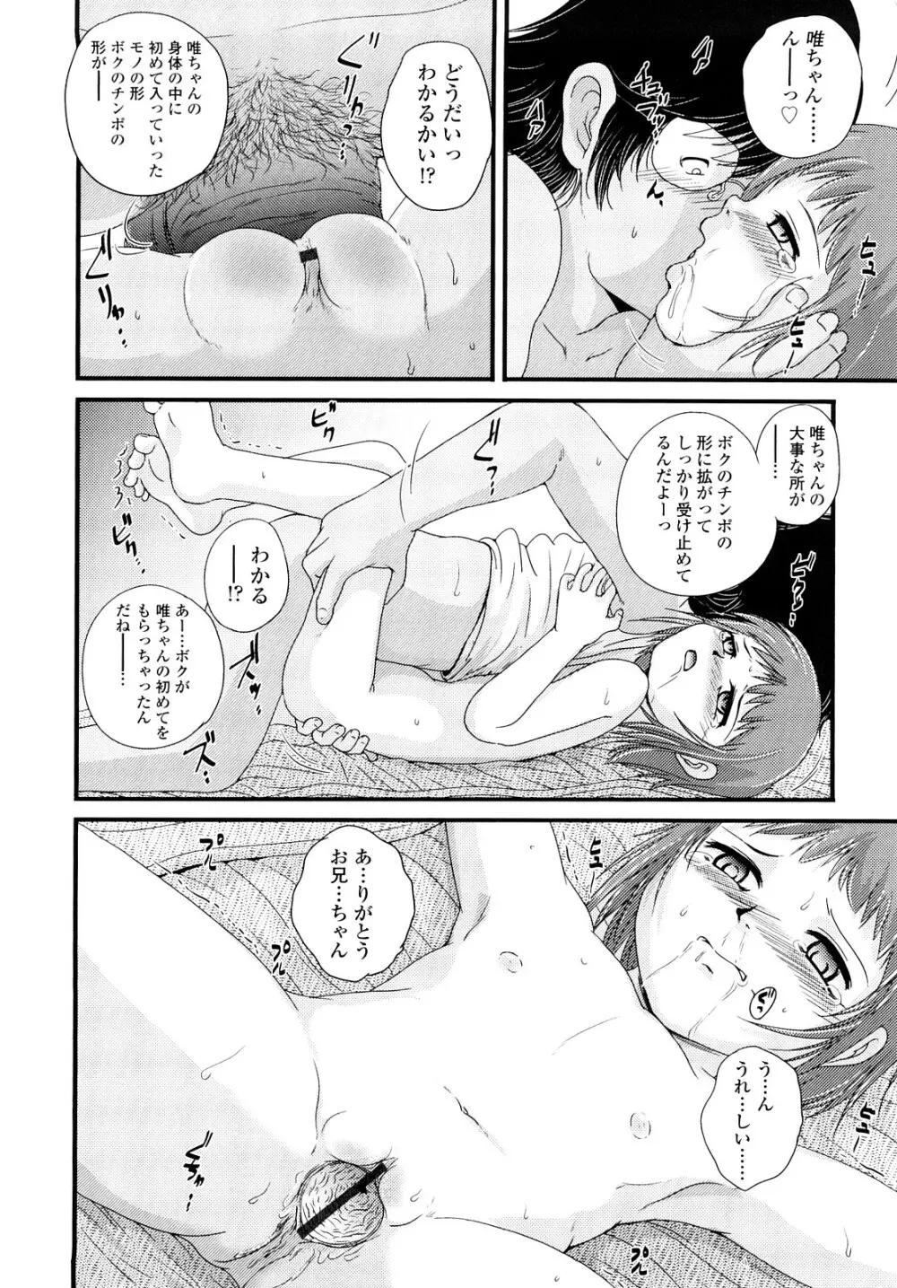 生オモチャ Page.31