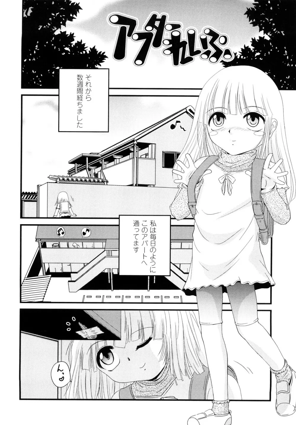 生オモチャ Page.74